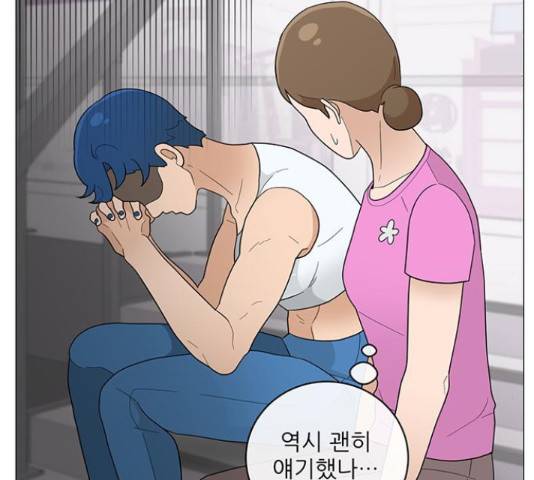 여성전용헬스장 진달래짐 68화 25