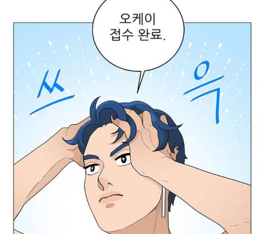여성전용헬스장 진달래짐 68화 27