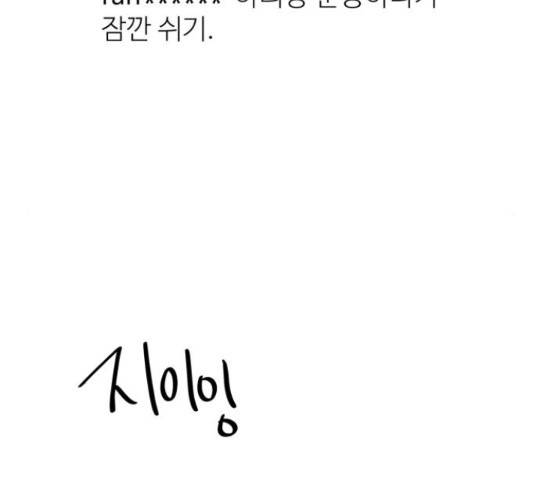 빨간맛 로맨스 40화 12