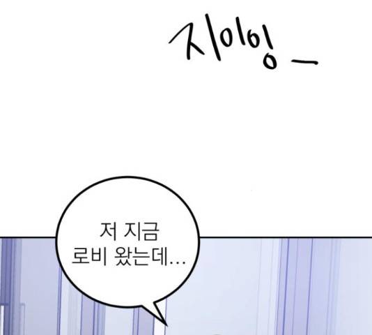 빨간맛 로맨스 40화 13