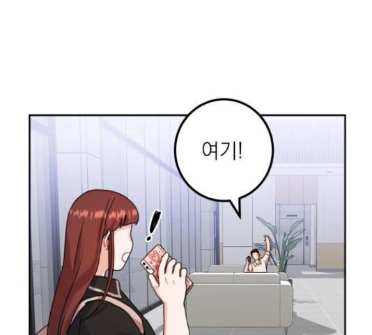 빨간맛 로맨스 40화 15