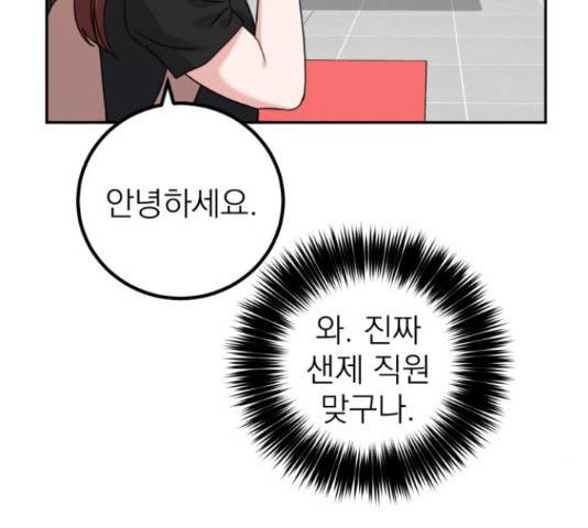 빨간맛 로맨스 40화 16
