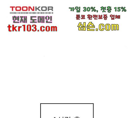 빨간맛 로맨스 40화 17