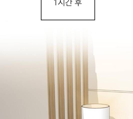 빨간맛 로맨스 40화 18