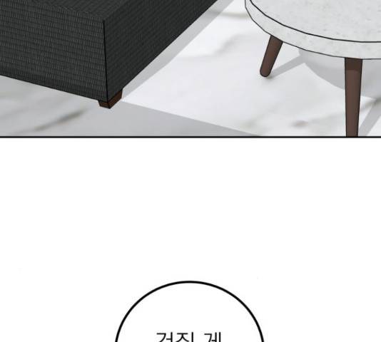 빨간맛 로맨스 40화 20