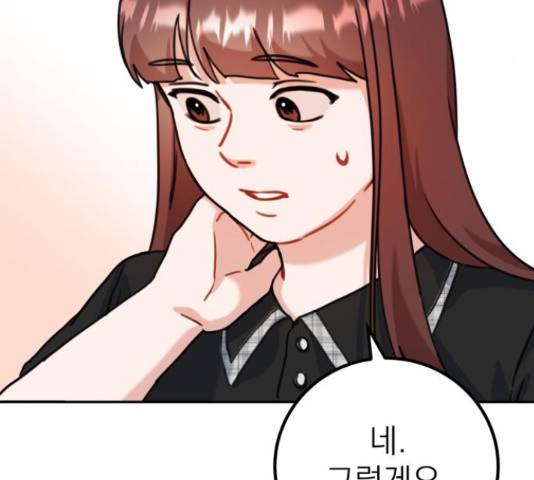 빨간맛 로맨스 40화 29