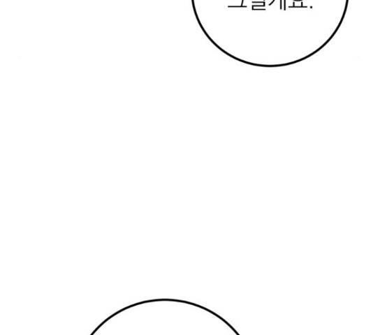빨간맛 로맨스 40화 30