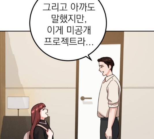 빨간맛 로맨스 40화 31