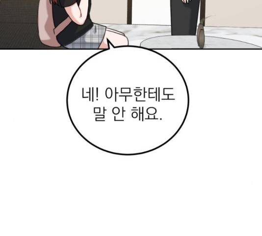 빨간맛 로맨스 40화 32