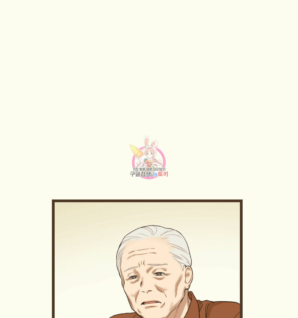 해후(BL) 10화 1