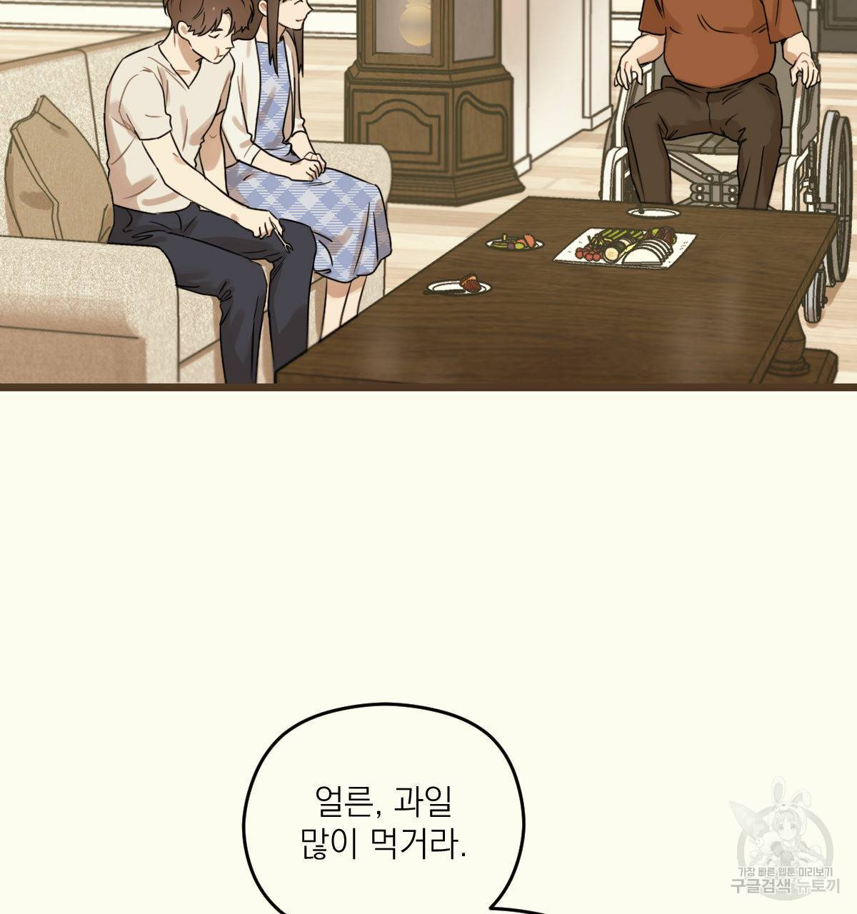 해후(BL) 10화 4