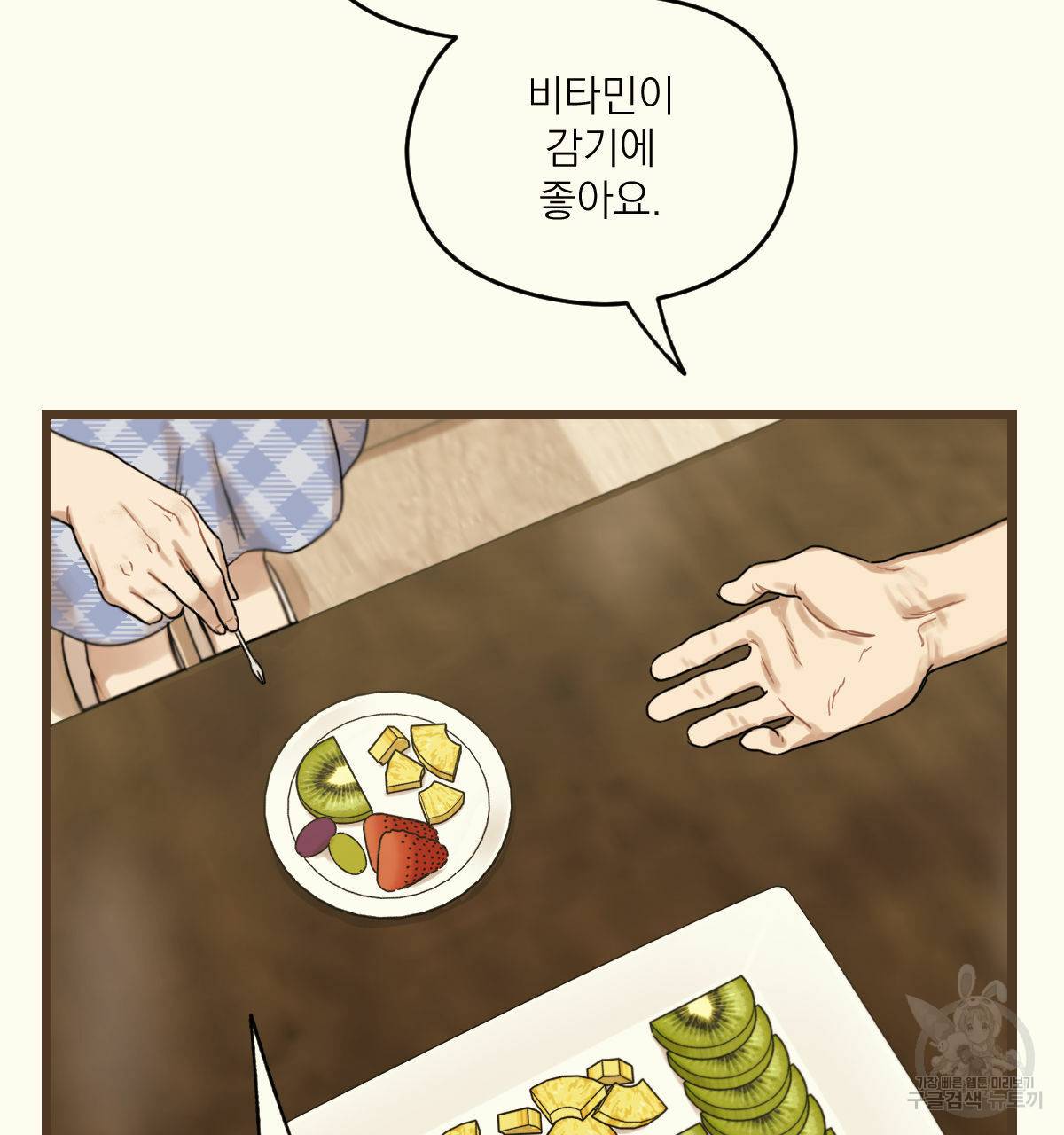 해후(BL) 10화 5