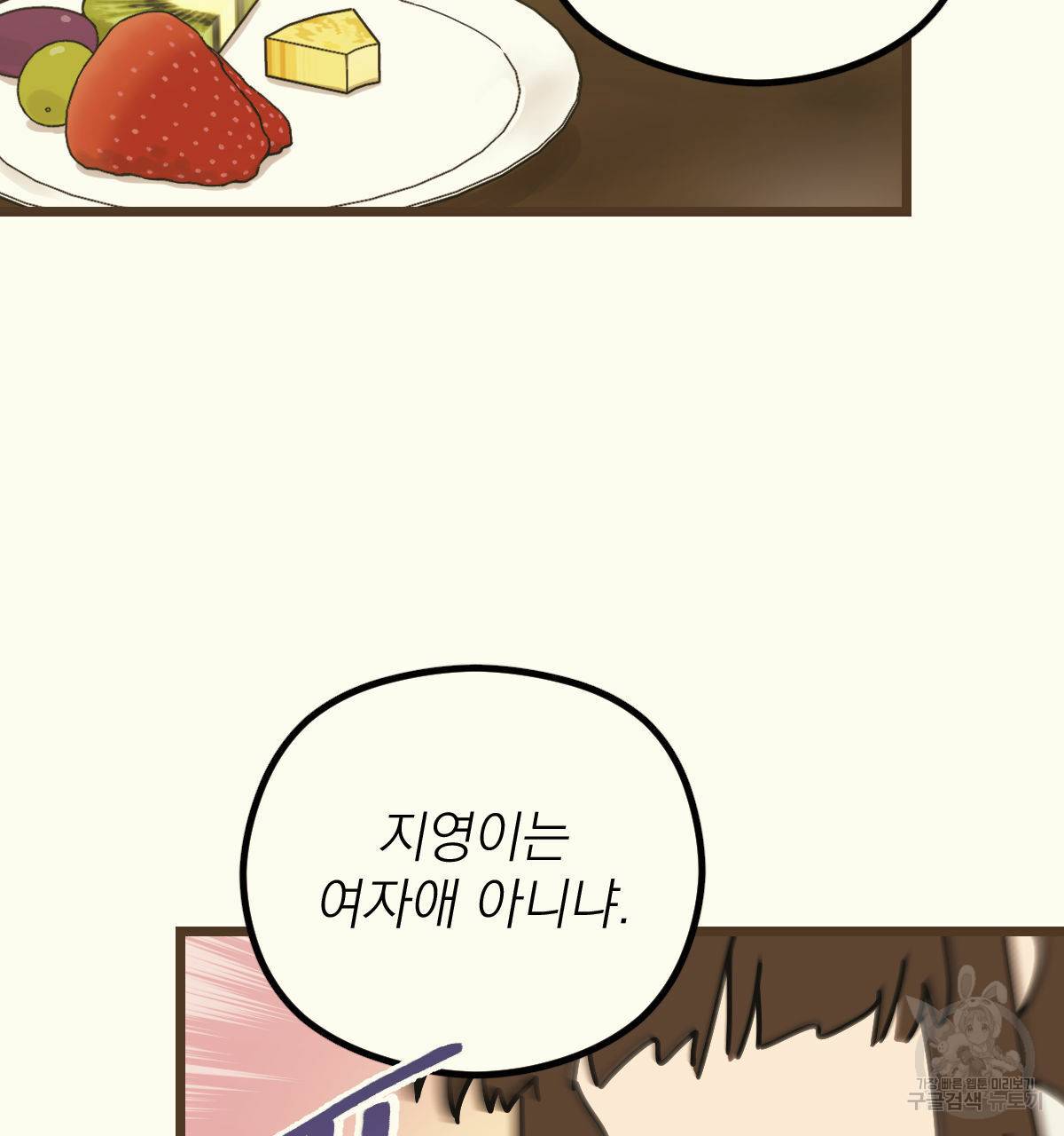 해후(BL) 10화 10