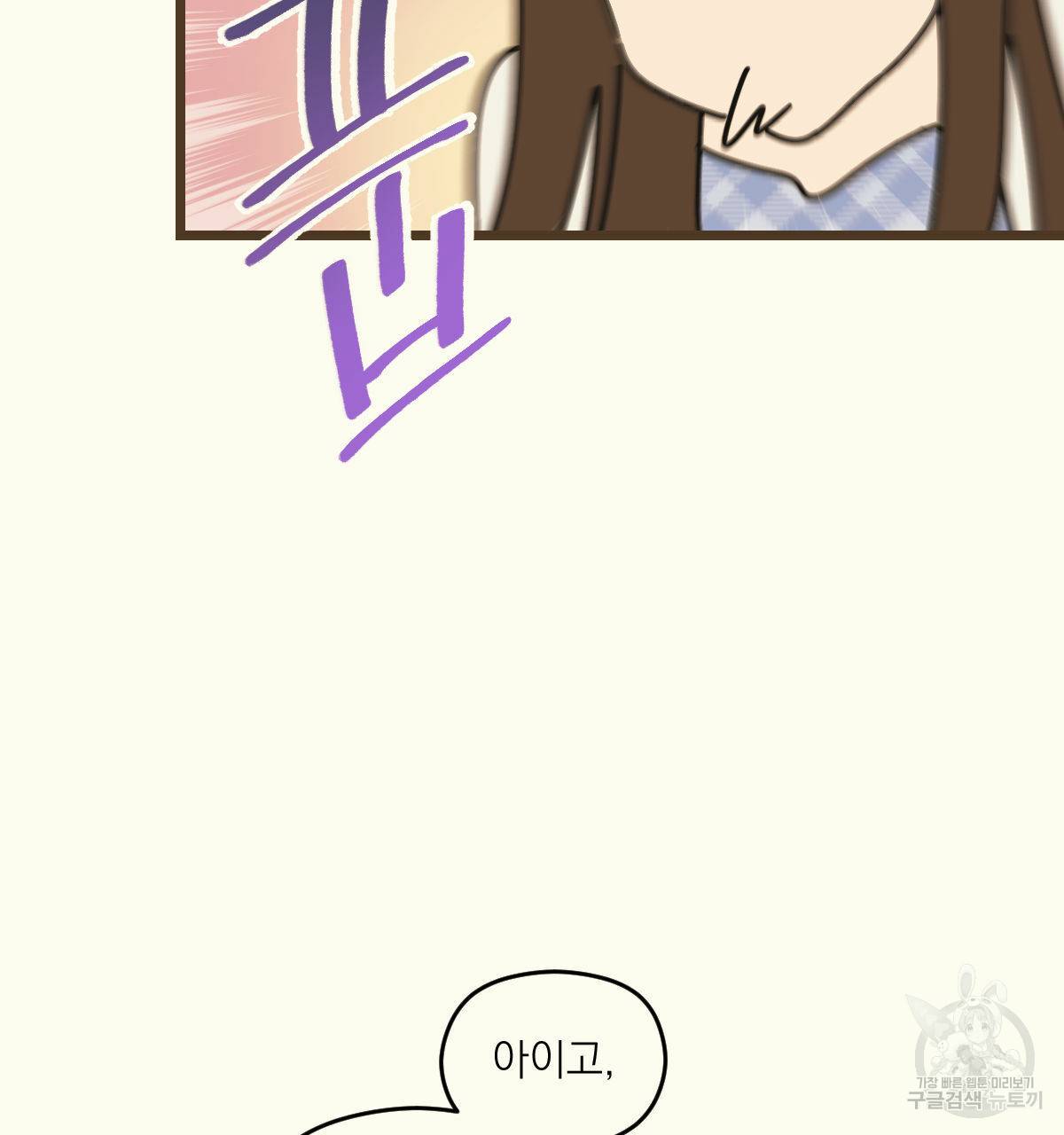해후(BL) 10화 11