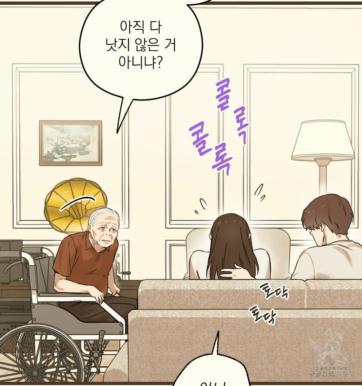 해후(BL) 10화 12
