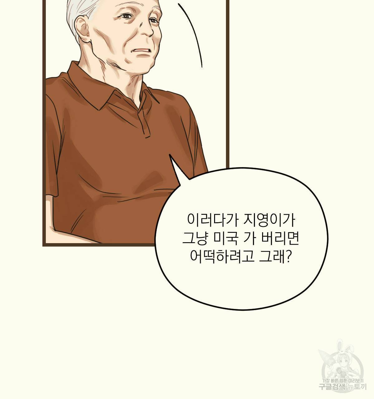 해후(BL) 10화 15
