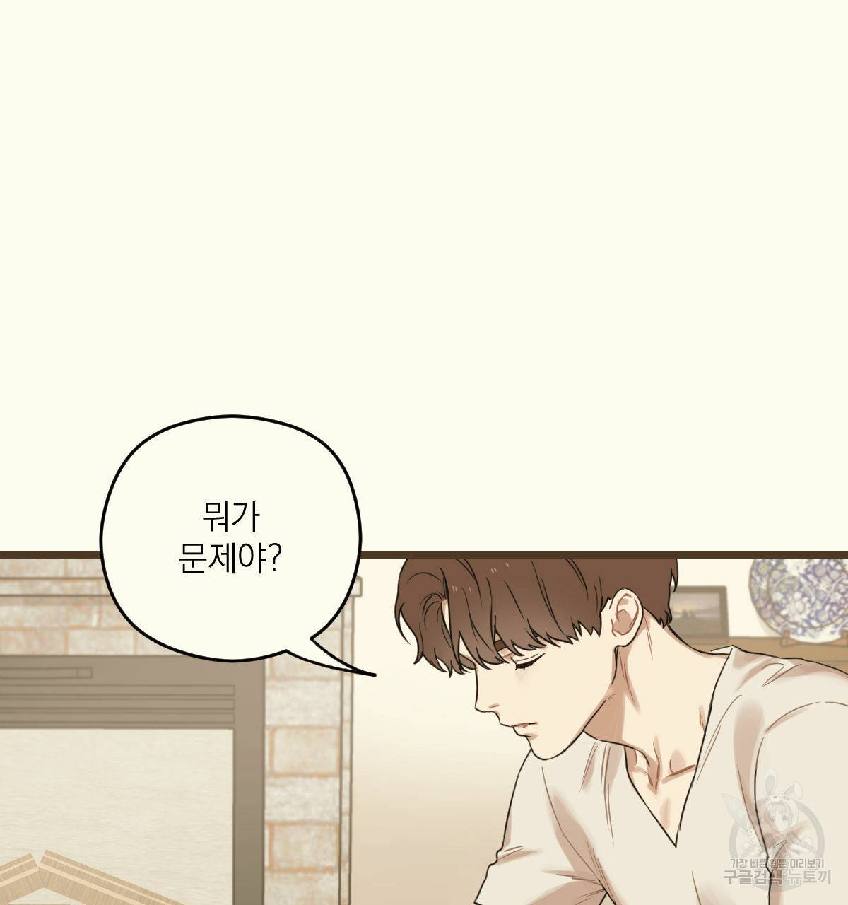 해후(BL) 10화 16