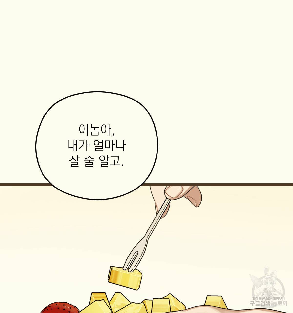 해후(BL) 10화 18