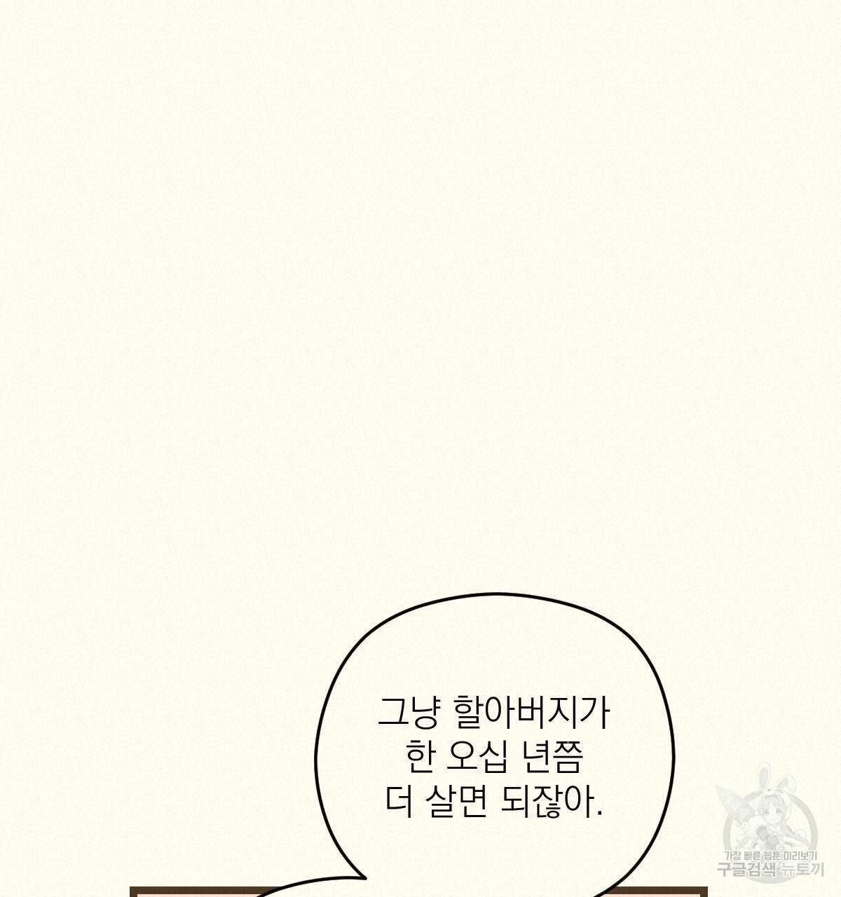 해후(BL) 10화 20