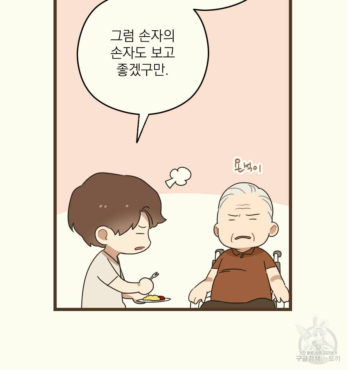 해후(BL) 10화 21