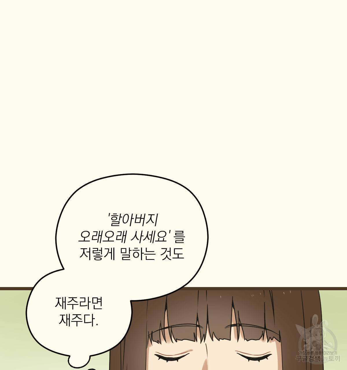 해후(BL) 10화 22