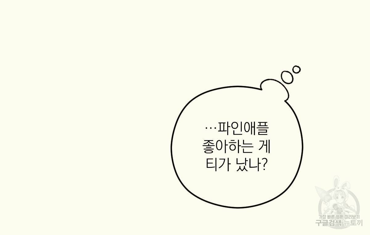 해후(BL) 10화 27