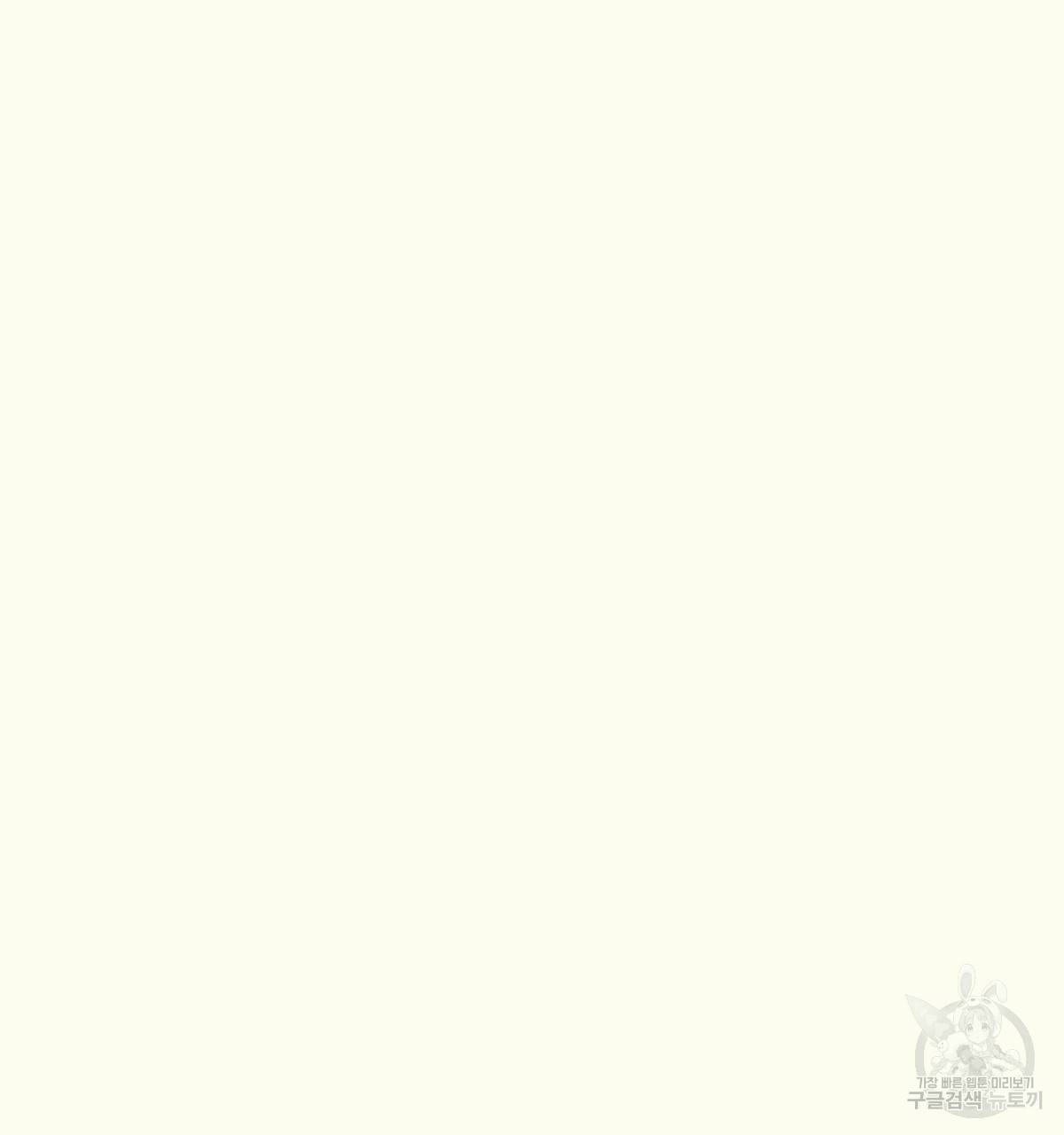 해후(BL) 10화 28