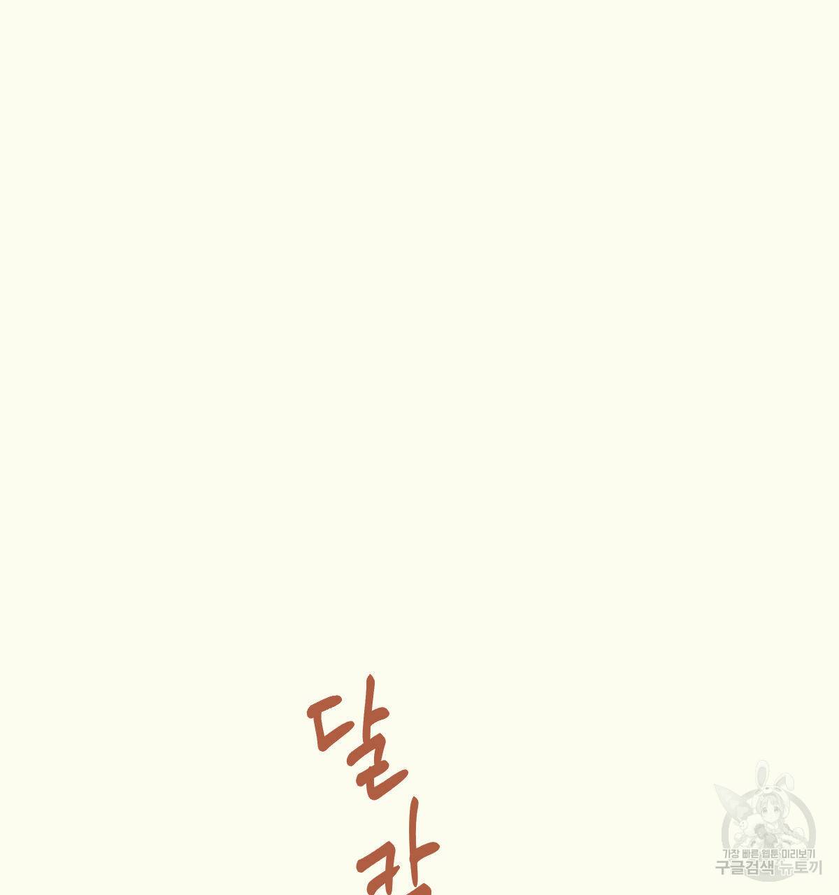 해후(BL) 10화 29