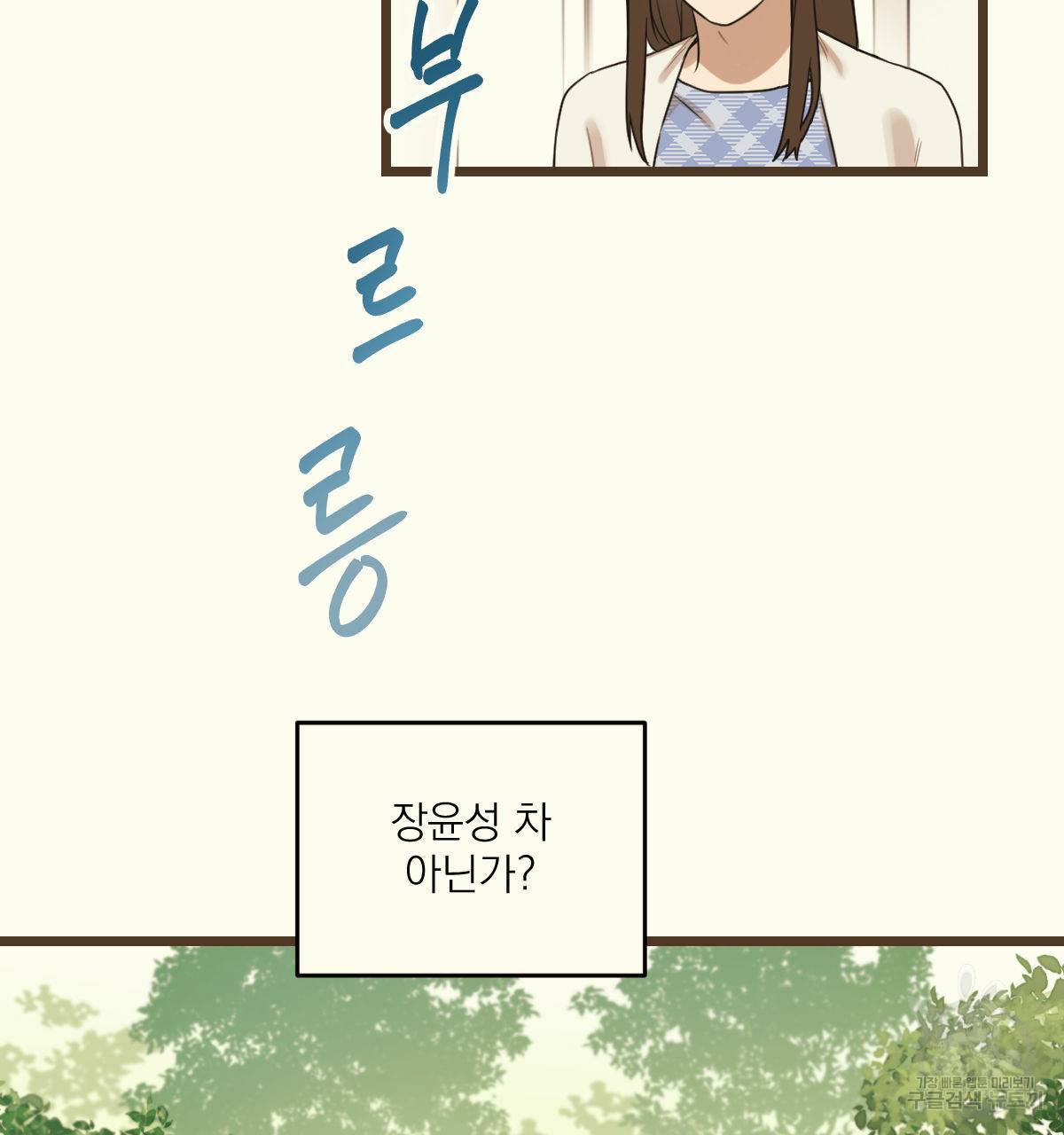 해후(BL) 10화 31