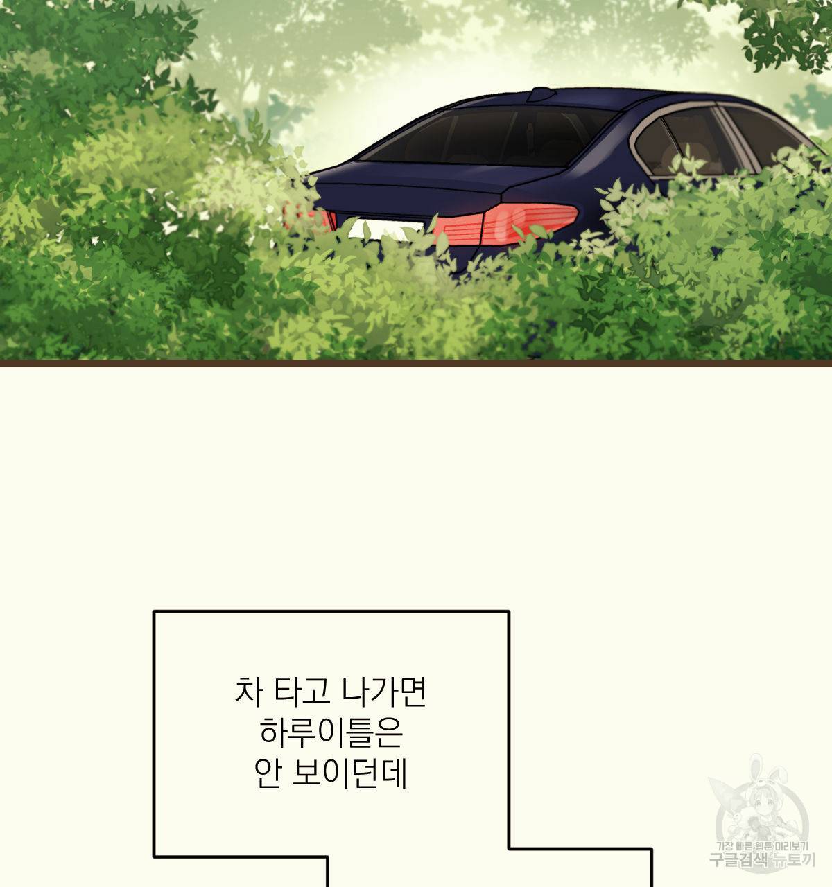 해후(BL) 10화 32