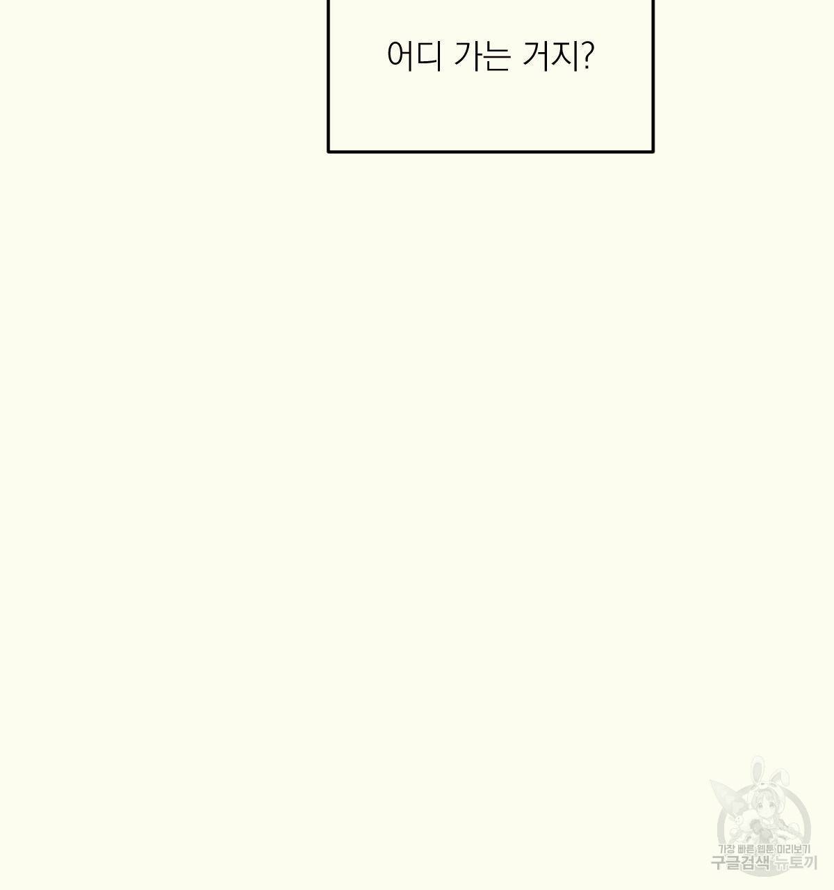해후(BL) 10화 33
