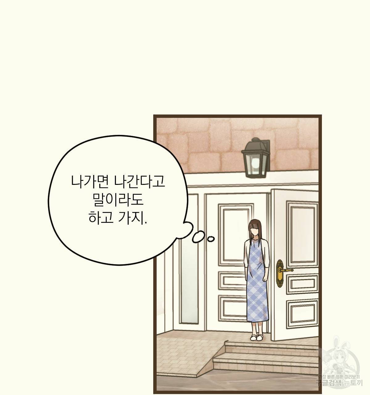 해후(BL) 10화 34