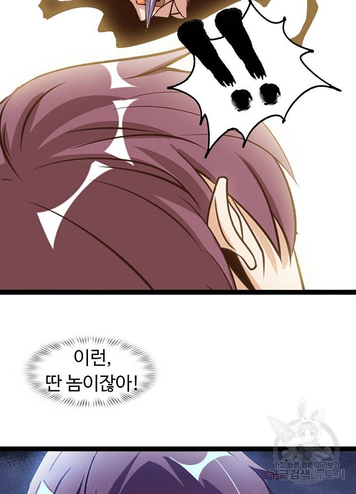 천하무적 임훈 99화 3