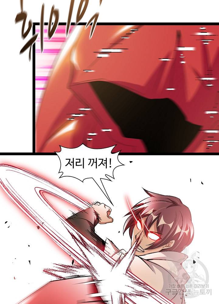 천하무적 임훈 99화 6