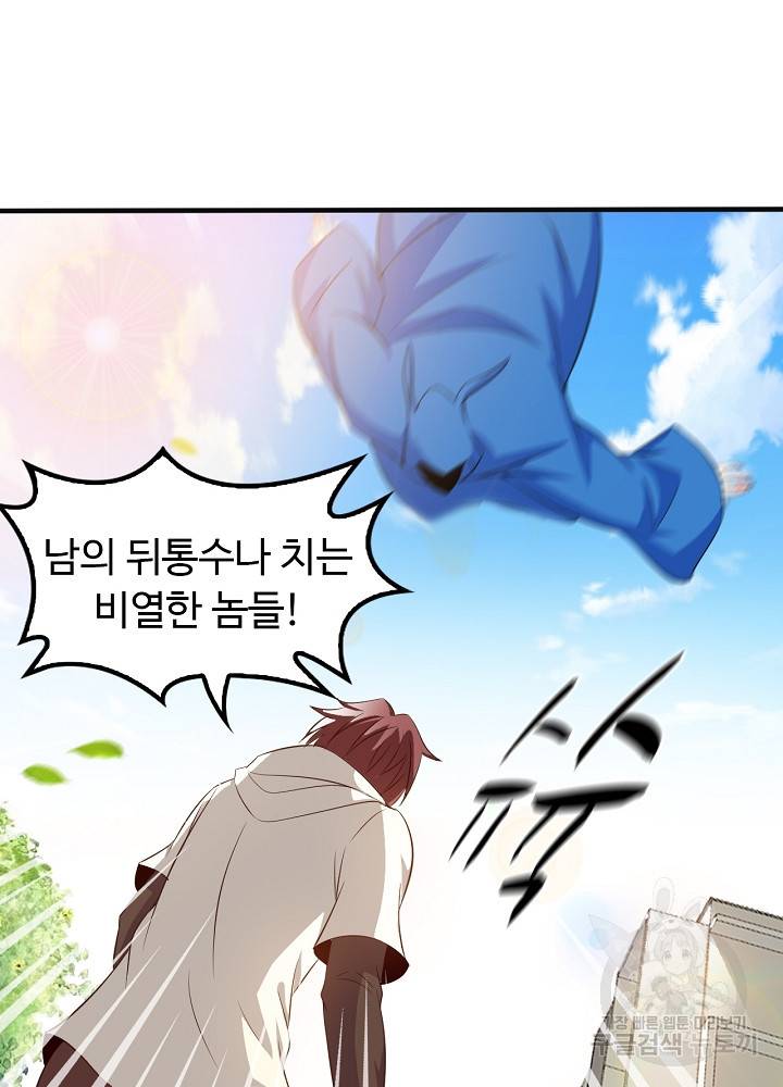 천하무적 임훈 99화 8