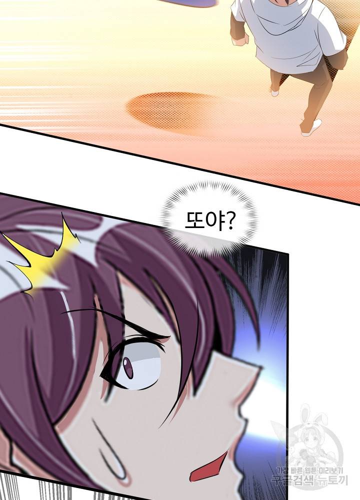 천하무적 임훈 99화 10