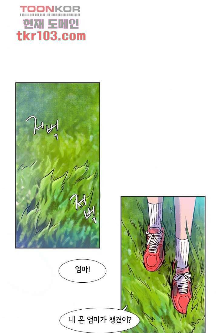 신시 35화 1