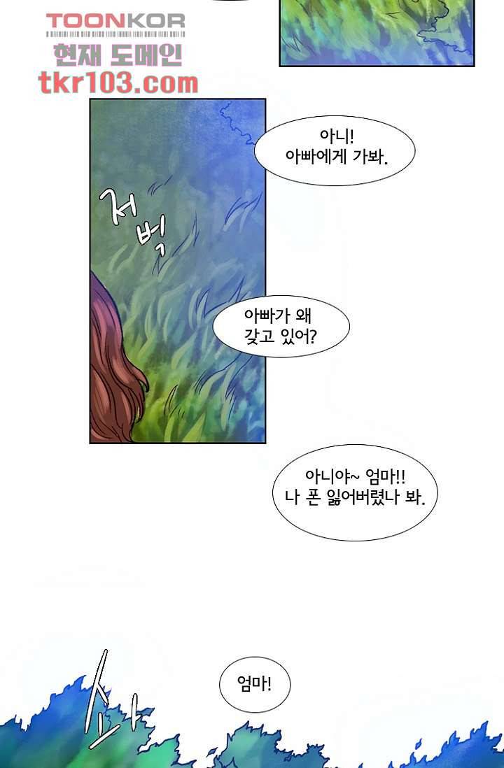 신시 35화 2