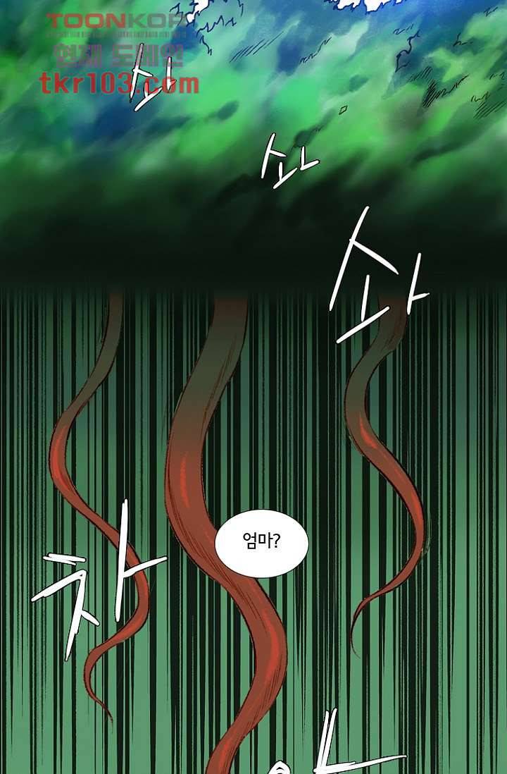 신시 35화 3