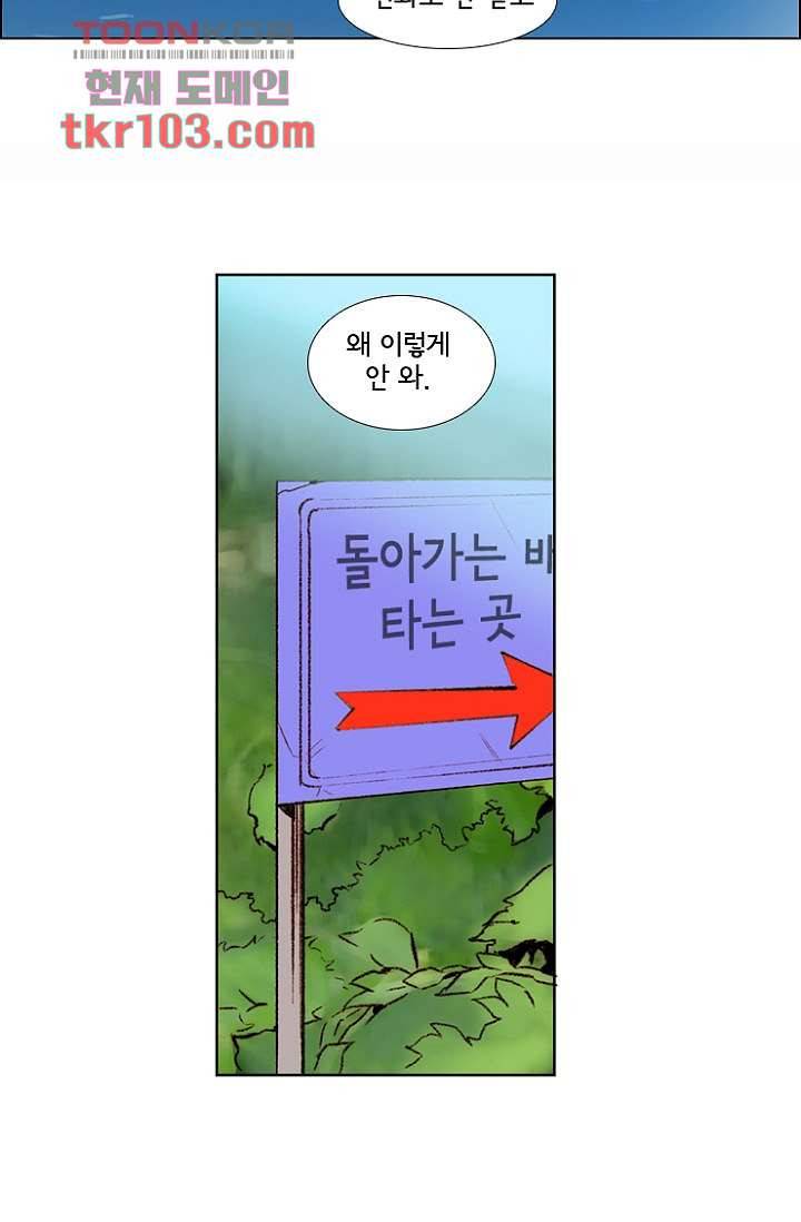 신시 35화 5