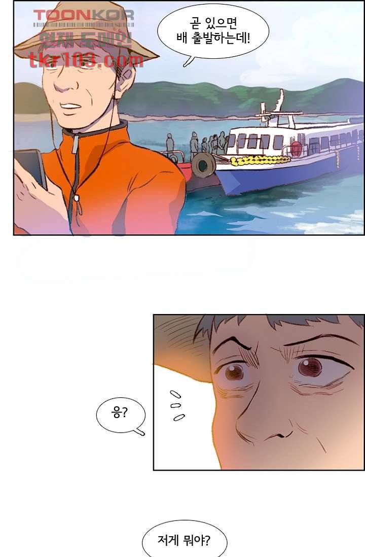 신시 35화 6