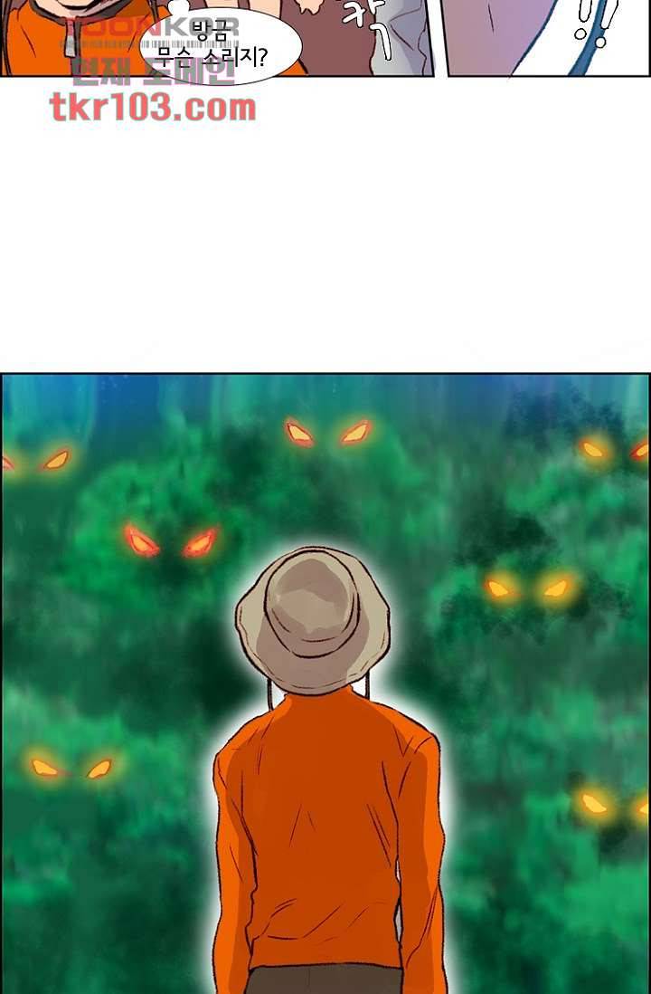 신시 35화 9