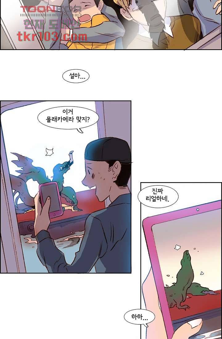 신시 35화 20
