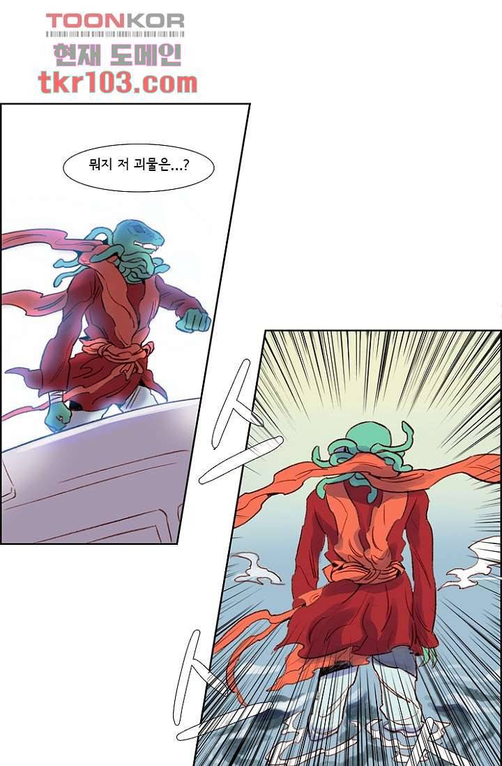 신시 35화 30