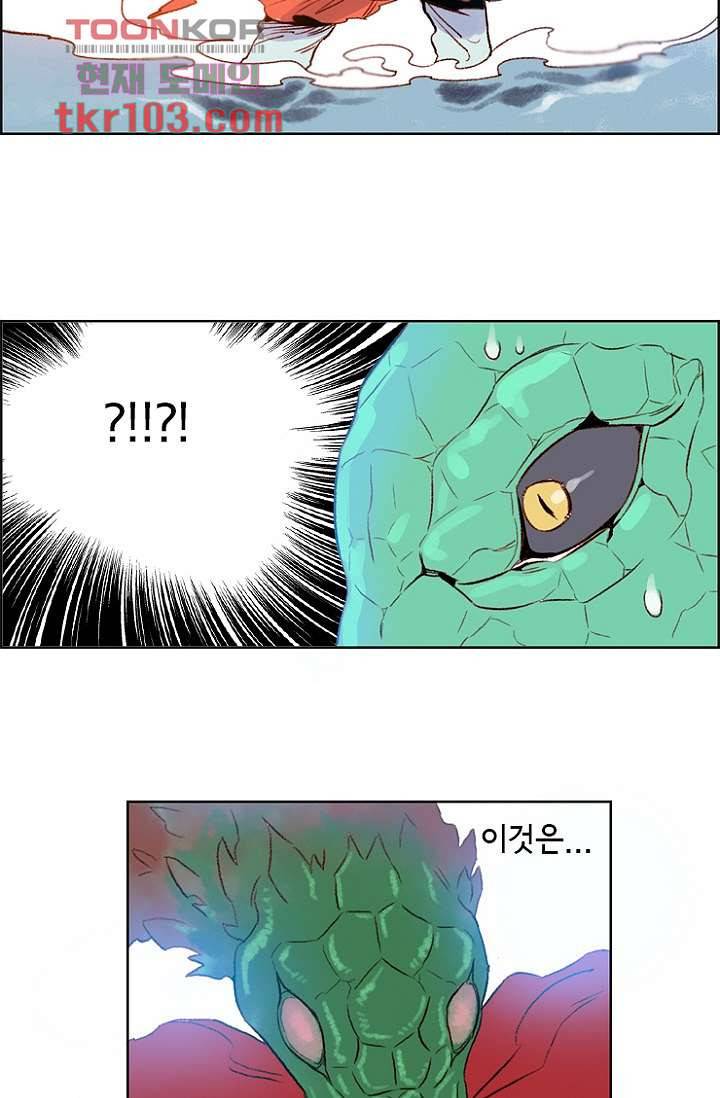 신시 35화 32