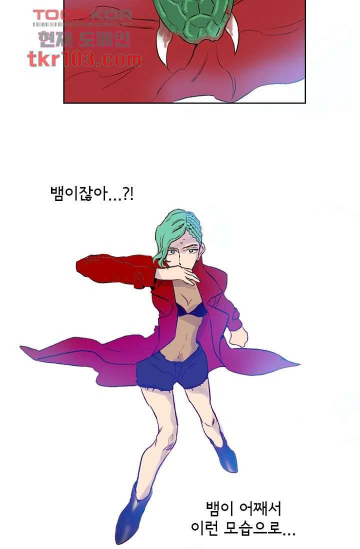 신시 35화 33
