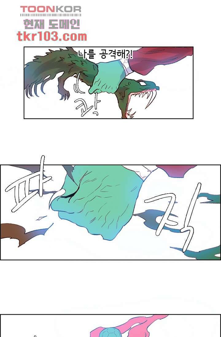 신시 35화 34