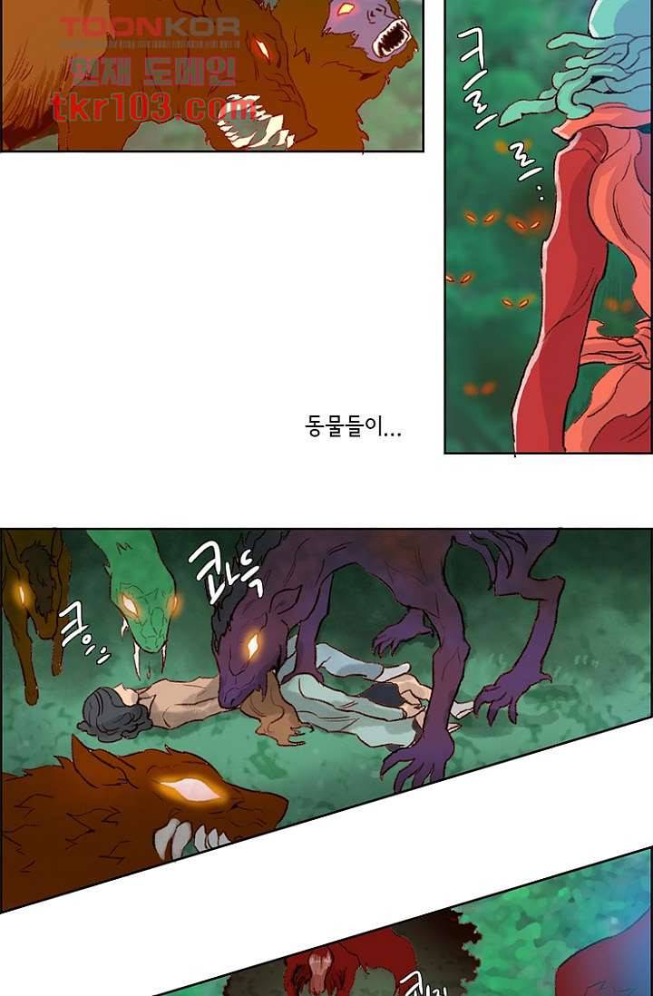 신시 35화 36