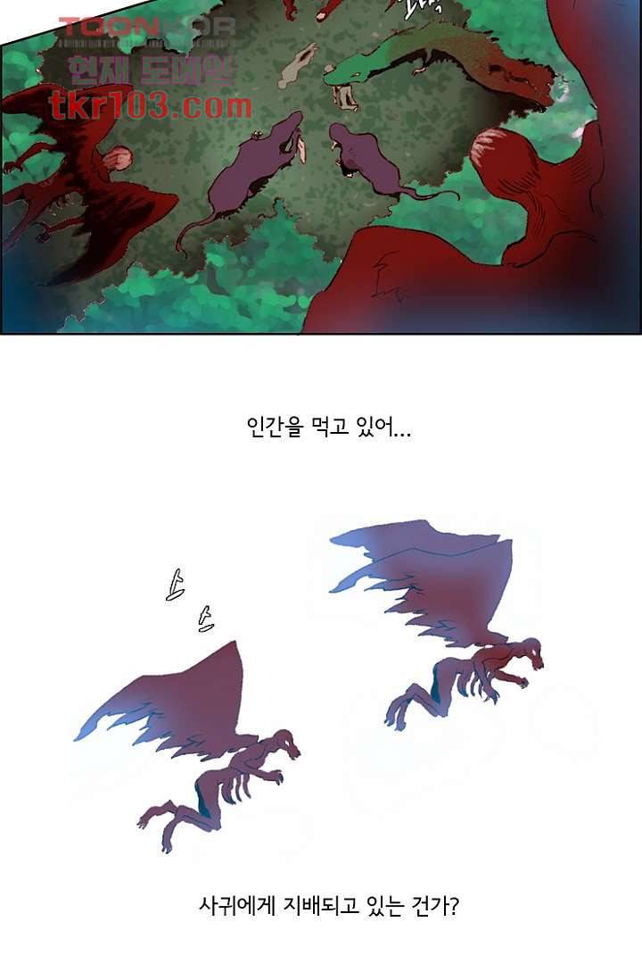 신시 35화 37