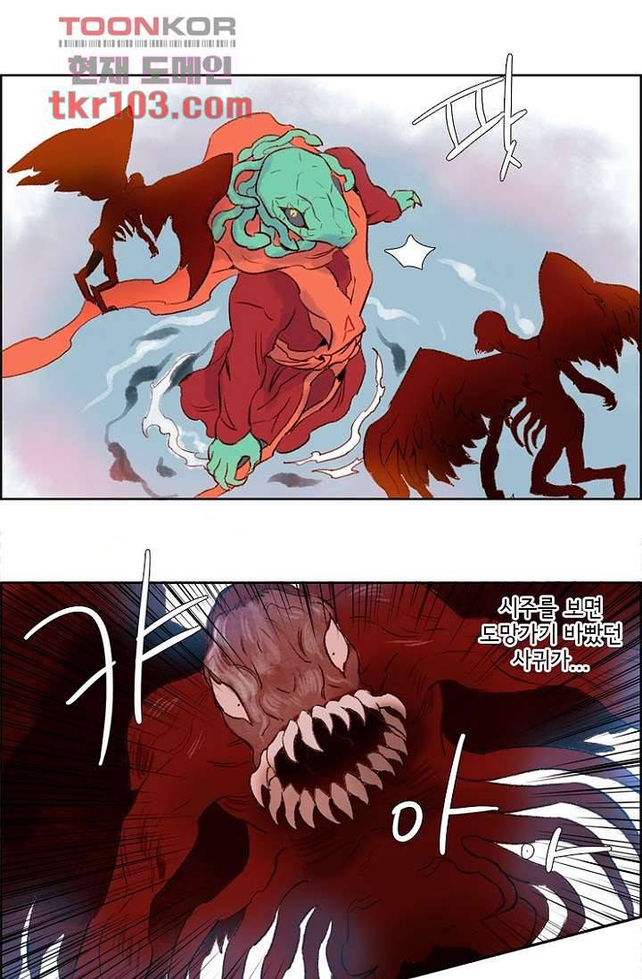 신시 35화 38